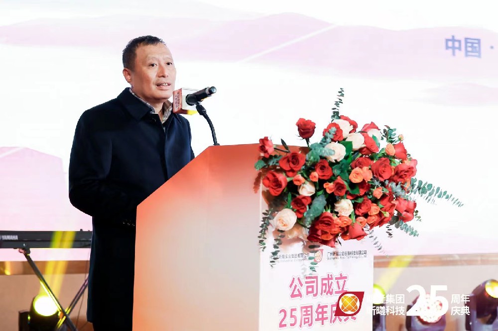 Warm congratulations on the successful 25th anniversary celebration of Xinlong Industrial Group