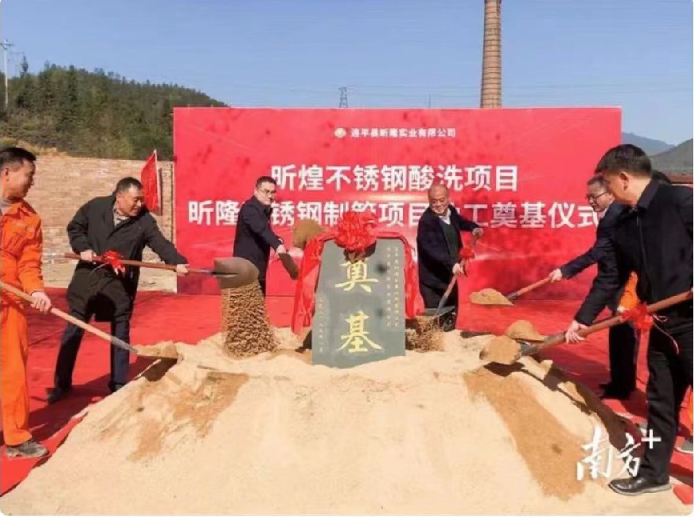 With Full Effort, Set Sail with Momentum! Groundbreaking Ceremony for the Phase II Construction Project of Xinlong Industry