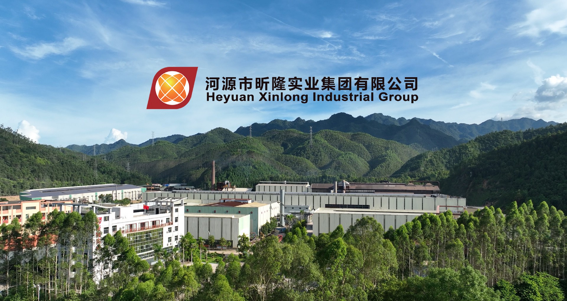 Heyuan Xinlong Industrial Group