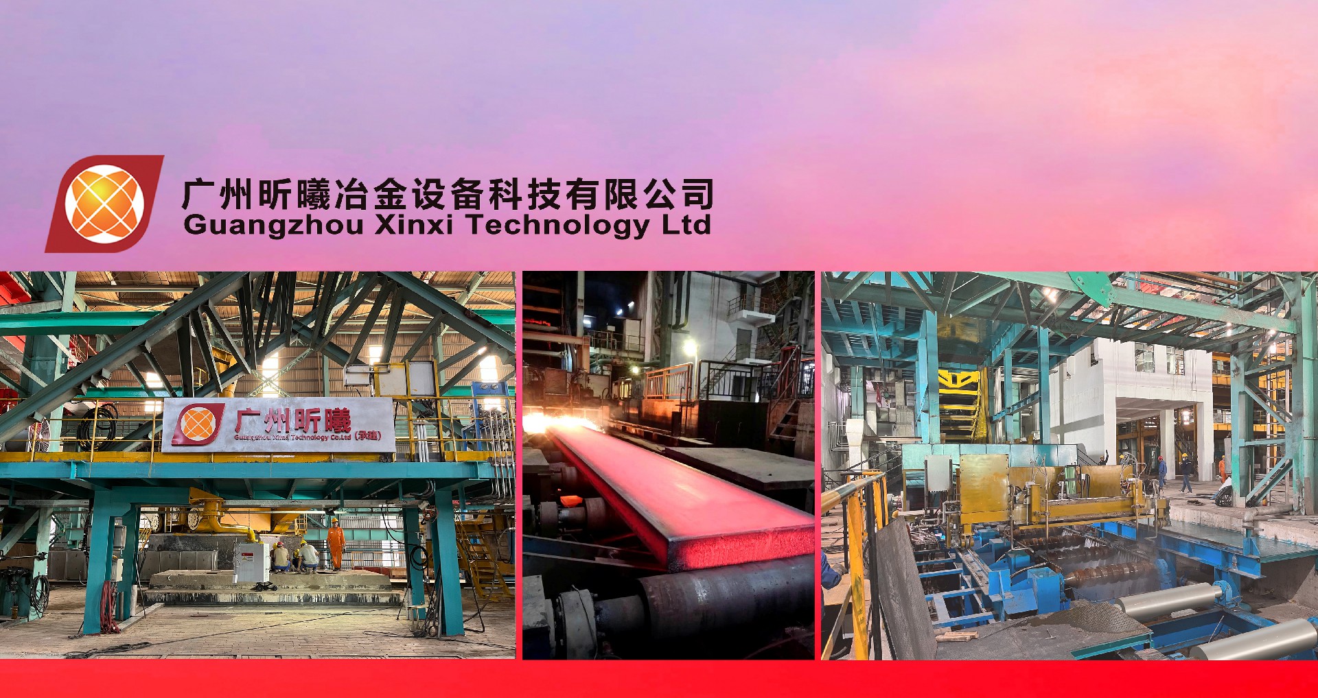 Guangzhou Xinxi Technology Ltd